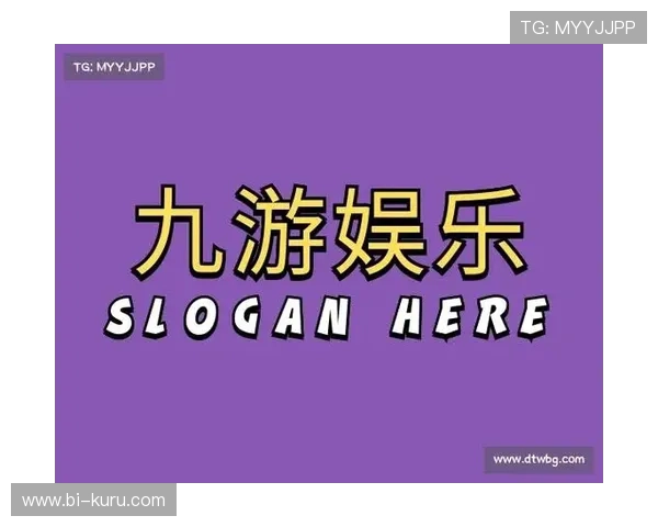 九游国际官网入口：如何快速找到官方入口确保游戏体验安全可靠