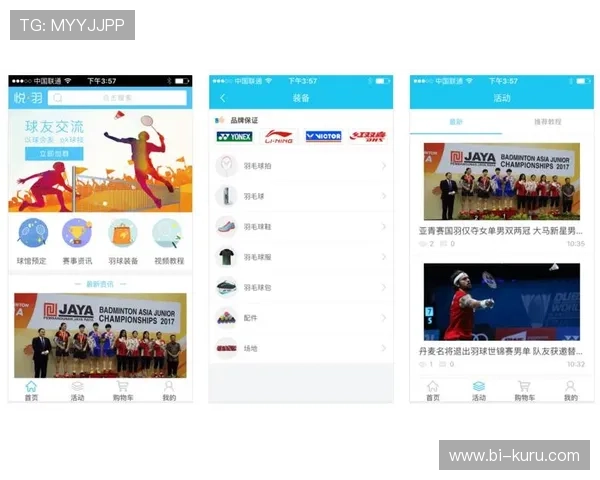 九游体育app下载安装官网详细教程，帮助新手快速掌握下载安装流程与常见问题解决方案