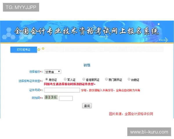 J9九游投注平台注册流程详解及新手入门必看操作指南