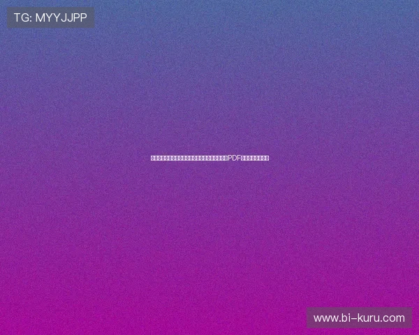 世界杯厄瓜多尔对阵库拉索比赛的详细赛程安排及PDF版赛程表下载指南